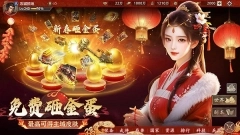 攻城掠地傲世堂2