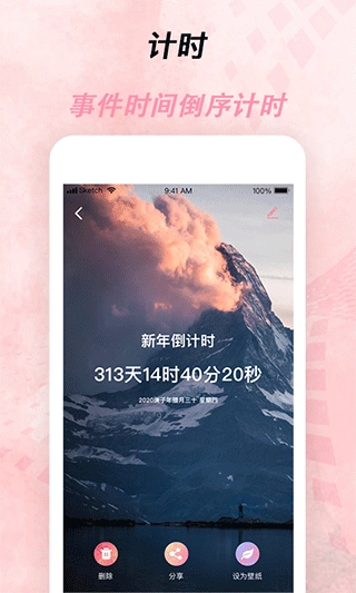倒计时器1