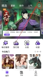 漫趣漫画app下载