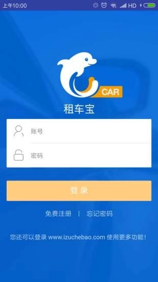 租车宝1