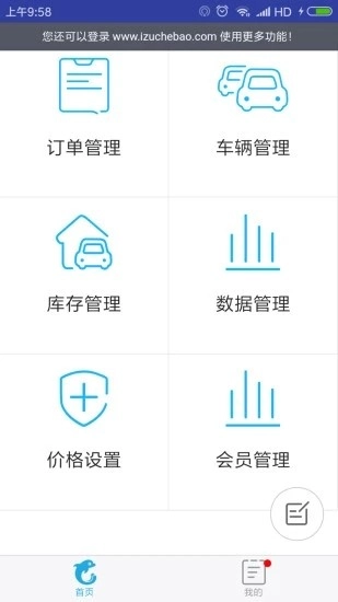 租车宝4