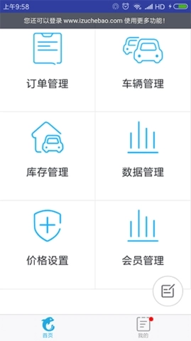 租车宝官网版下载