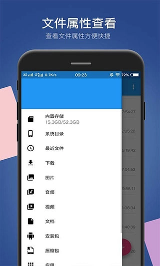 小白文件管理器1