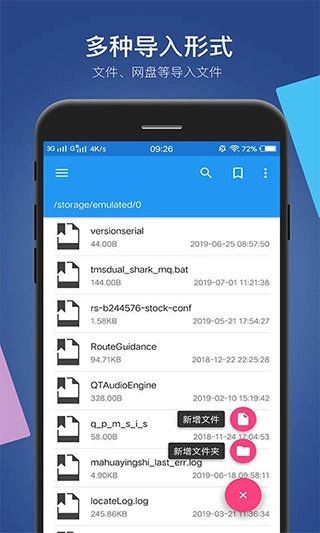 小白文件管理器2