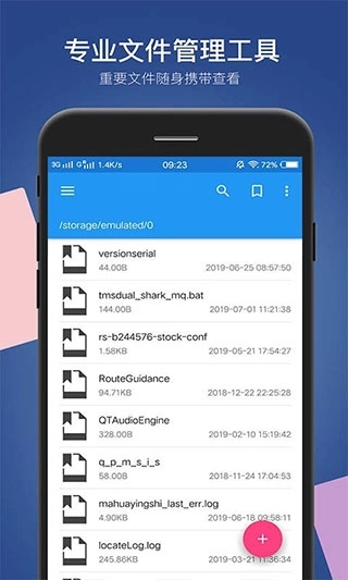 小白文件管理器4