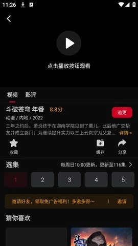 心雨影评正版下载