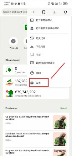 ecosia浏览器安卓版手机下载