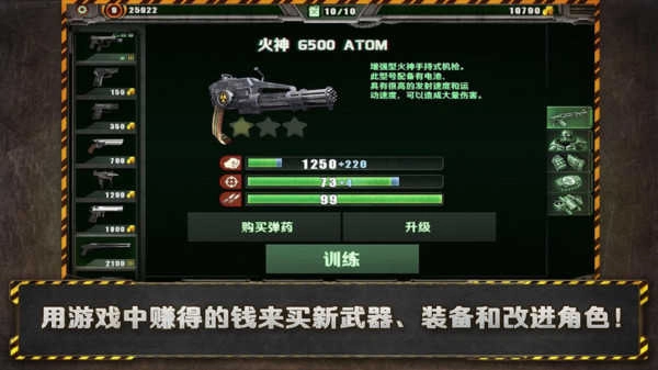 孤单枪手2