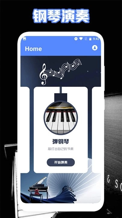极品钢琴3