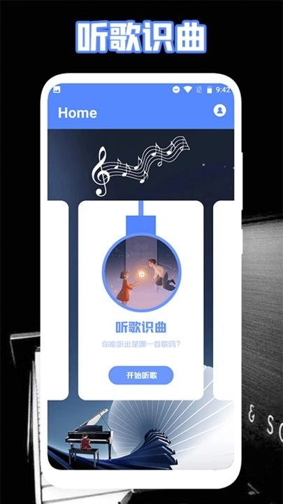 极品钢琴2