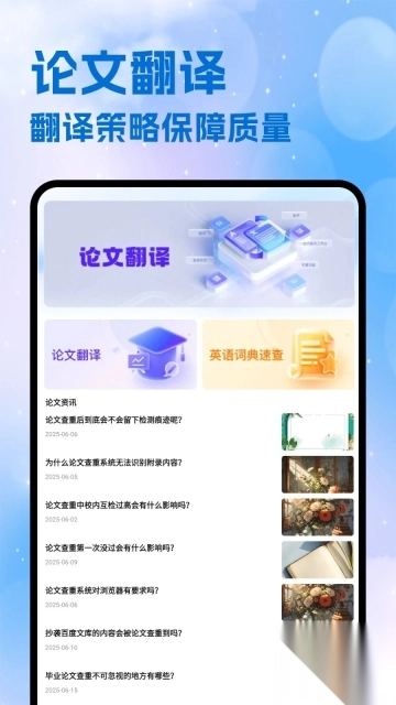 DPL论文翻译3