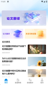 DPL论文翻译