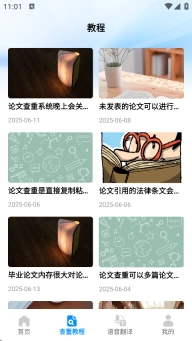 DPL论文翻译
