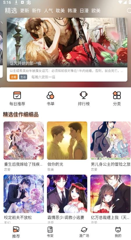 禁漫天堂3