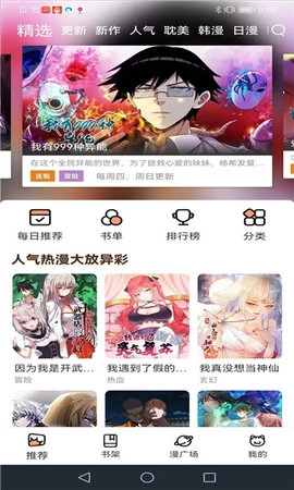禁漫天堂2