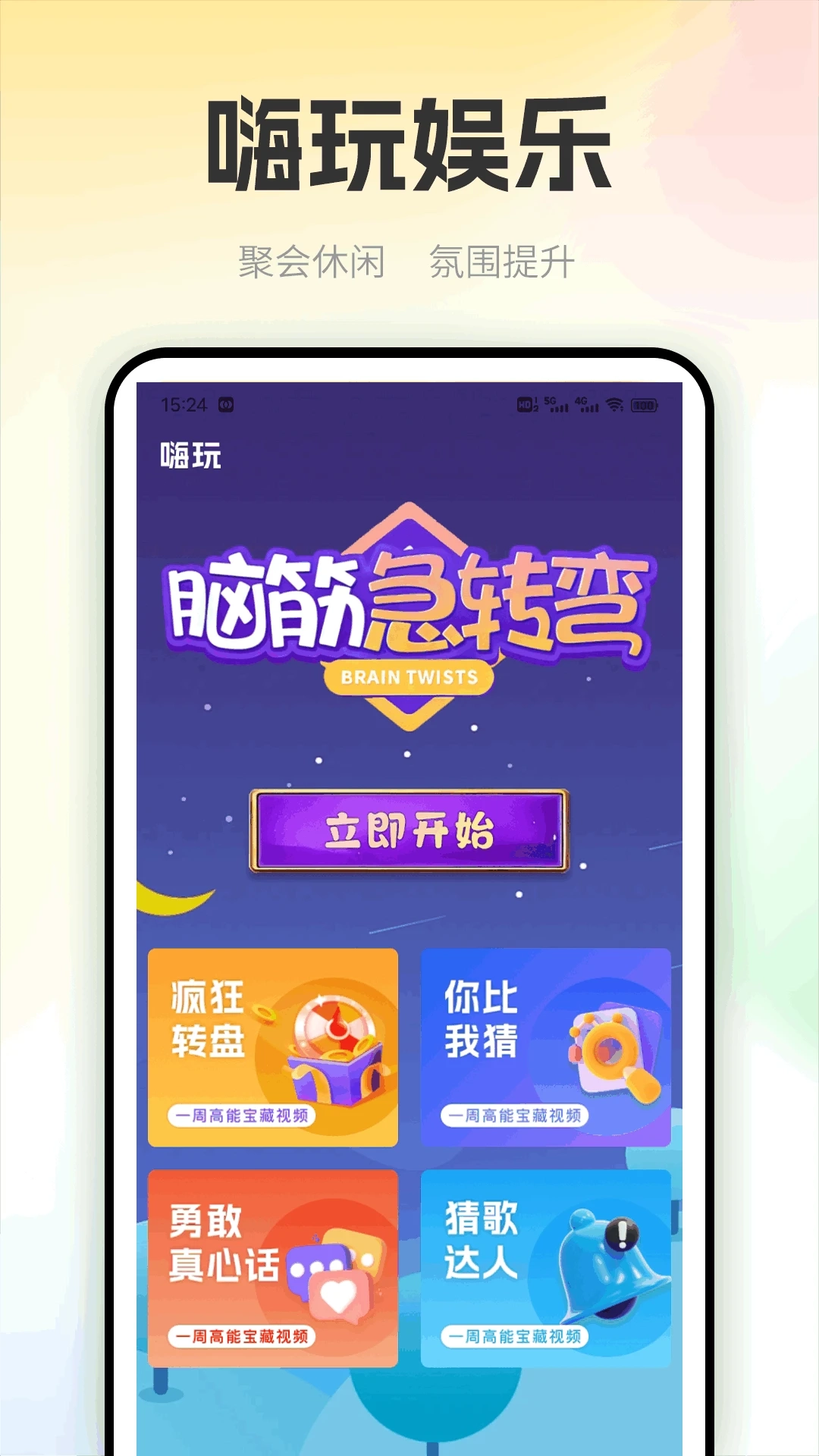 猪猪多福2