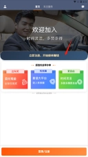 滴滴车主最新版下载