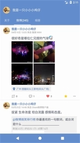 Share微博2