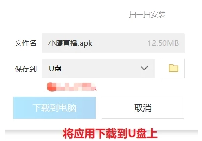 小鹰直播手机下载