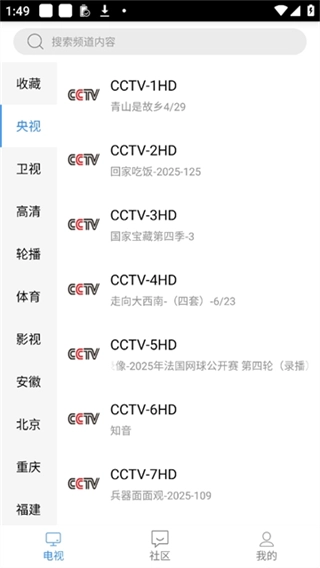 悠兔电视2