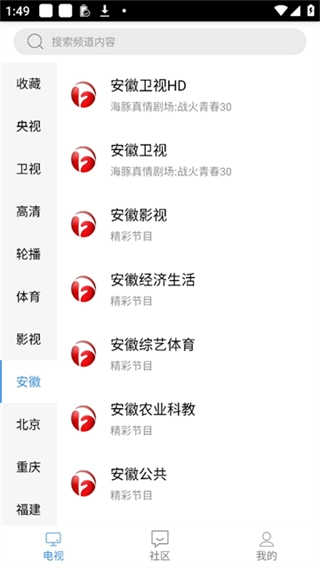 悠兔电视4