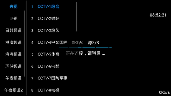 风云直播2