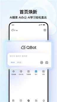 QQ浏览器1