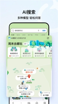 QQ浏览器4