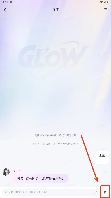 glow手机下载
