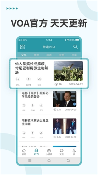 VOA常速英语2