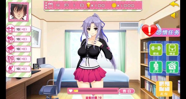 泡妞达人2