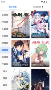 全是漫画安卓版下载