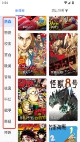 全是漫画安卓版下载