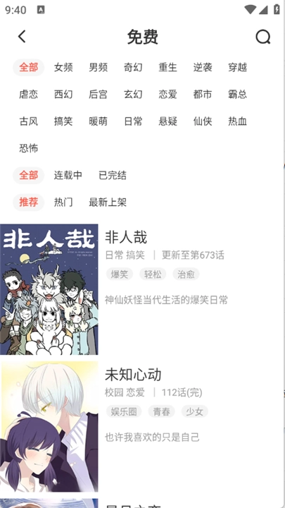 funbe韩漫1