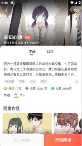 funbe韩漫4