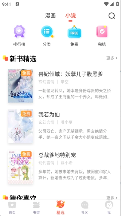 funbe韩漫3
