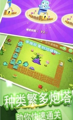 怪兽塔防3