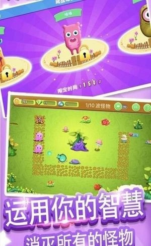 怪兽塔防2