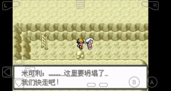 口袋妖怪极光石1