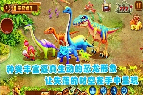 侏罗纪公园3D2
