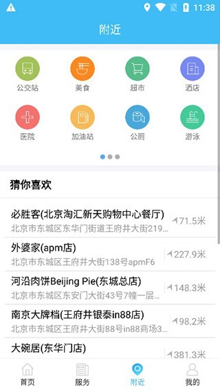 智慧沧州3