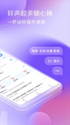 酷音铃声1