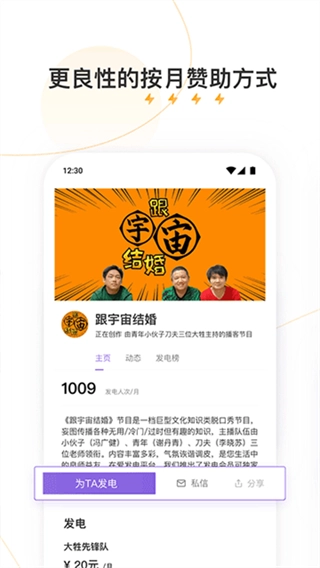 爱发电2