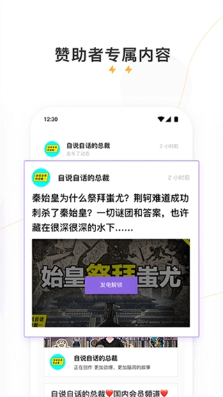 爱发电3
