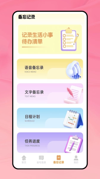 icity日记3