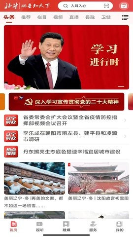 北斗融媒1