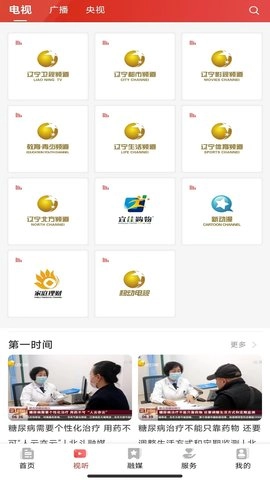 北斗融媒3