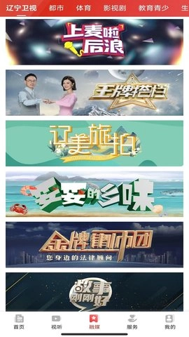 北斗融媒4
