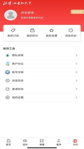 北斗融媒2
