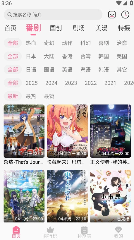 mifun动漫4